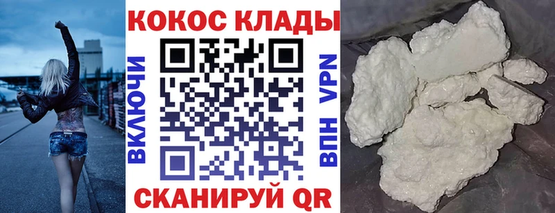 Cocaine Эквадор  Купить где  Белый 