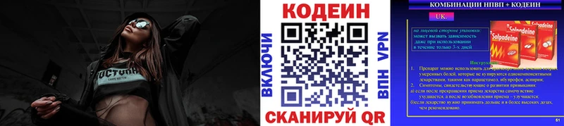 Купить где  Белый  Кодеин Purple Drank 