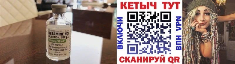 Кетамин ketamine  Купить где  Белый 