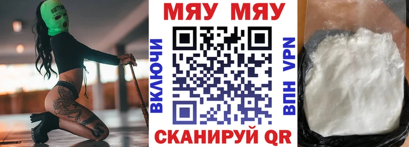 Купить где Белый МЕФ mephedrone