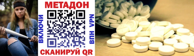 МЕТАДОН VHQ  Купить закладки  Белый 