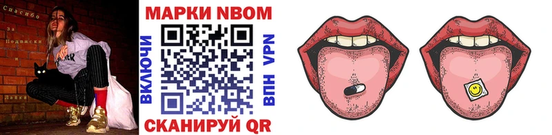 Марки NBOMe 1,8мг Белый